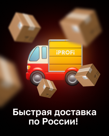 Доставка в любой регион РФ