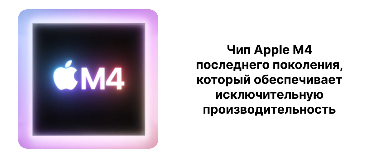 Apple iPad Pro (2024)