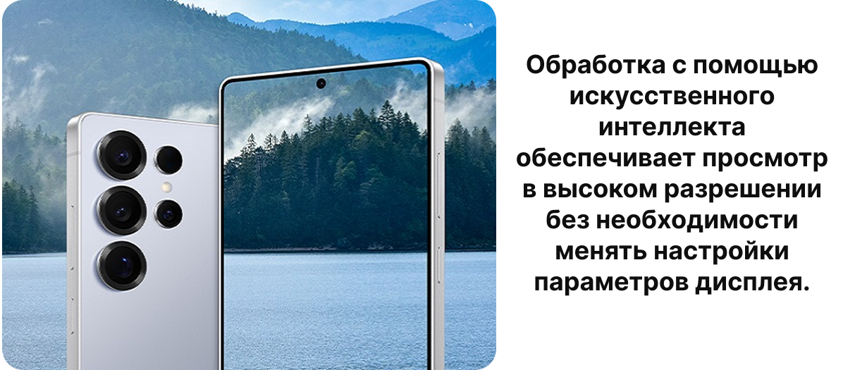 Samsung Galaxy S25 Ultra