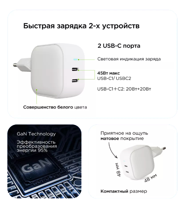 Сетевое зарядное устройство "vlp" G-Charge 45W USB-C+USB-C, PD, QC, белый