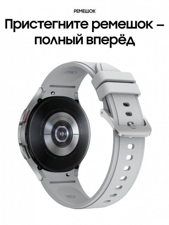 Умные часы Samsung Galaxy Watch4 Classic 46мм Silver