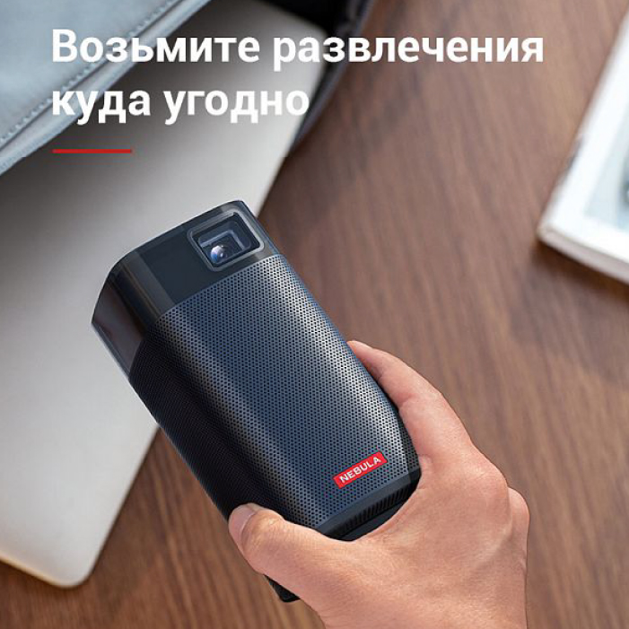 Проектор портативный Anker Nebula Apollo