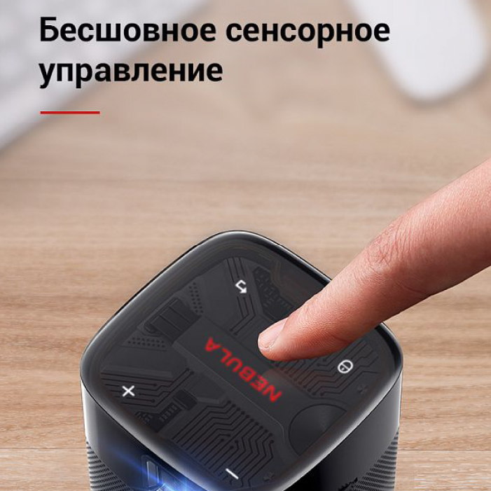 Проектор портативный Anker Nebula Apollo
