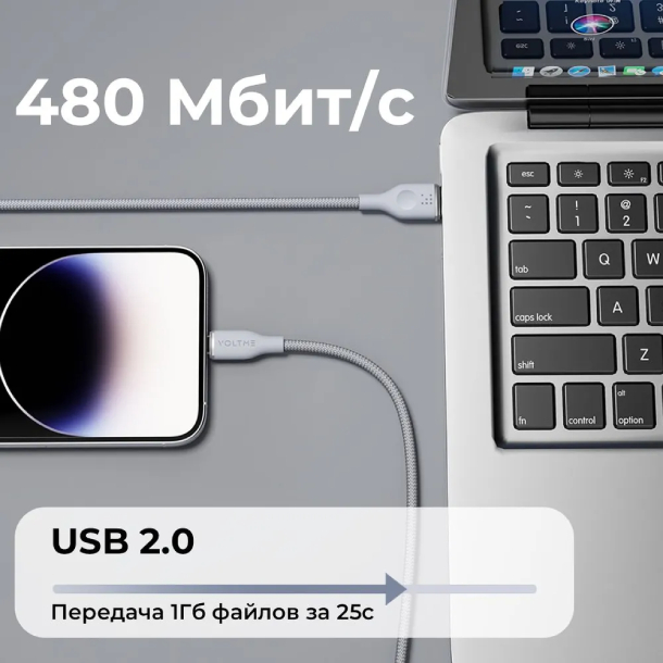 Кабель USB2.0 AL312 VOLTME RUGG USB A+Lighting 3A 30 Вт 1.2м 30W, Нейлон, Серый