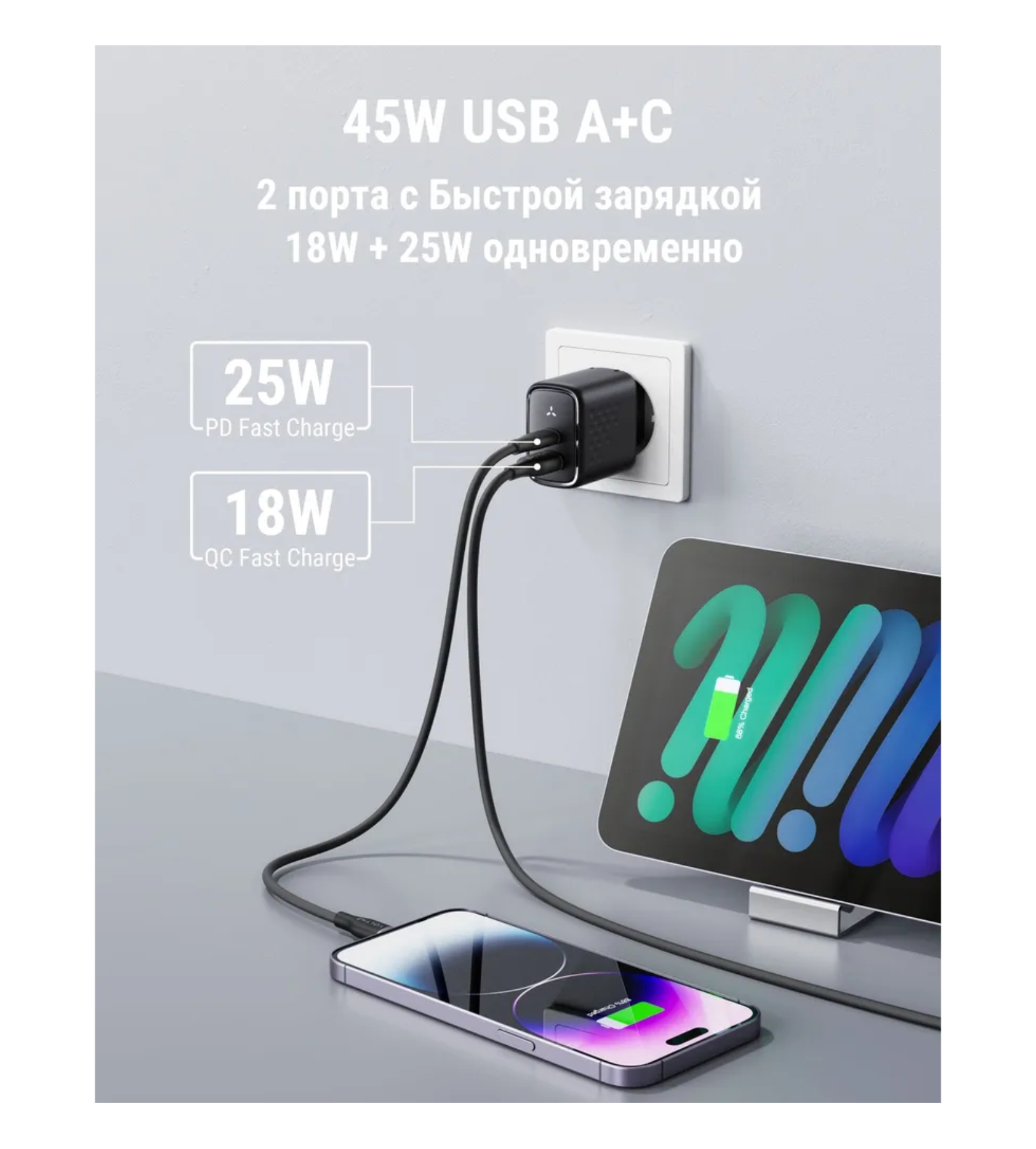 Сетевое зарядное устройство VOLTME Revo 45CA Duo GaN 45W (PD 3.0 USB Type-C + Type-A), черный