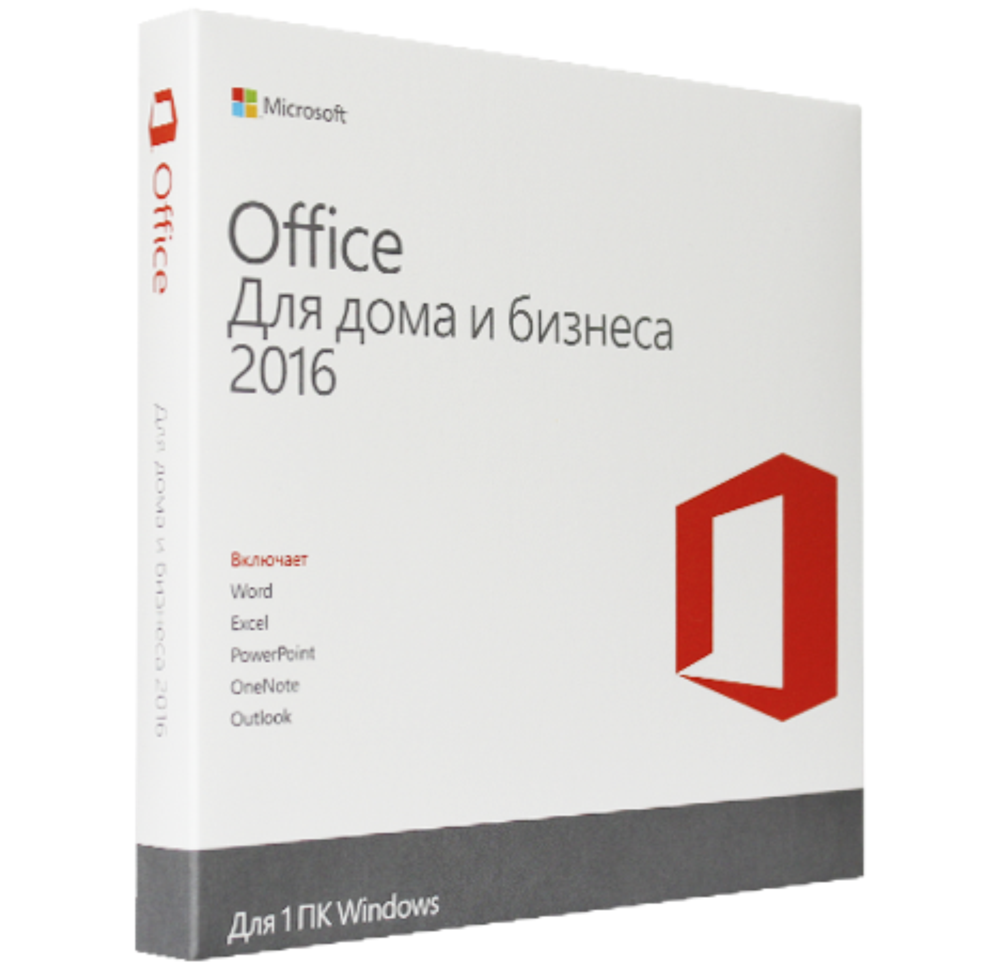 Программное обеспечение Microsoft Office Windows 2016 Box Для дома и бизнеса 1 пользователь 1ПК
