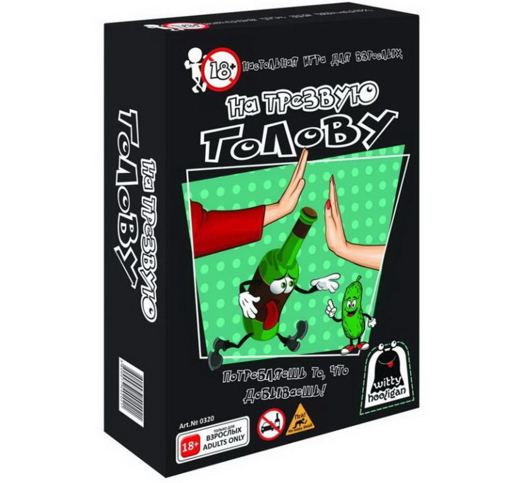 Настольная игра "На Трезвую Голову"